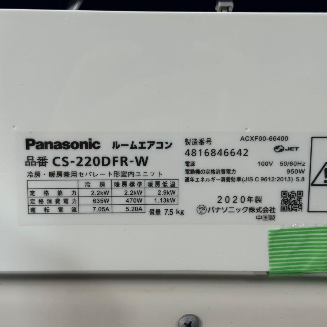 Panasonic ルームエアコン 6畳用 2020年製 クーラー d4592