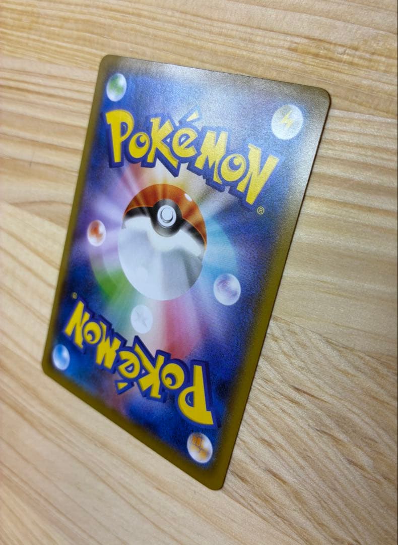 【でんでん】ピカチュウ:ムンク展×ポケモンカードPROMO SM-P