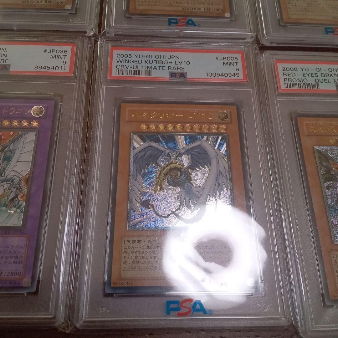 空*様 遊戯王　ＰＳＡ まとめ売り　１０枚　旧レリーフ