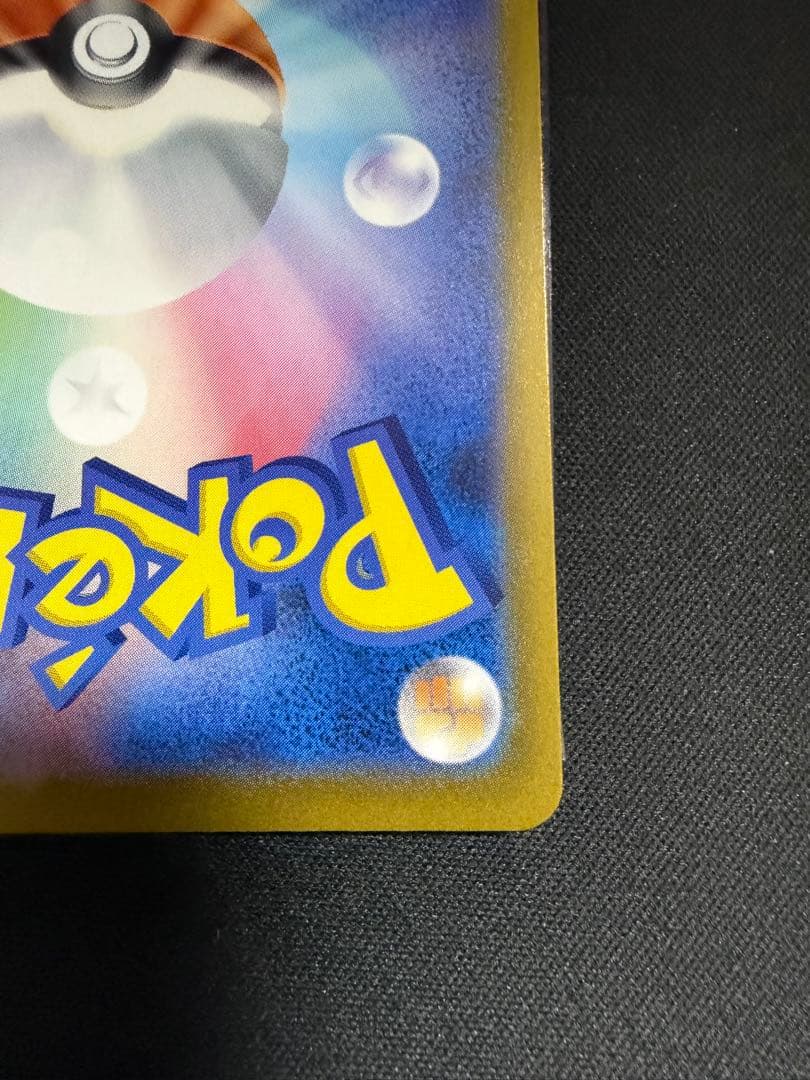 メガゲンガーex SAR [M2a 240/193] MEGAドリームex