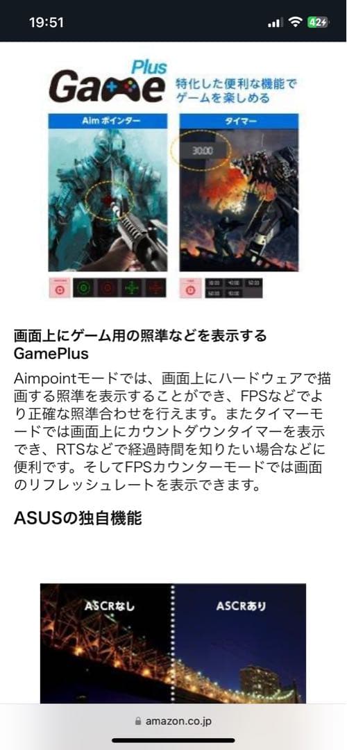 PANchan 　ASUS VG248QE ゲーミングモニター