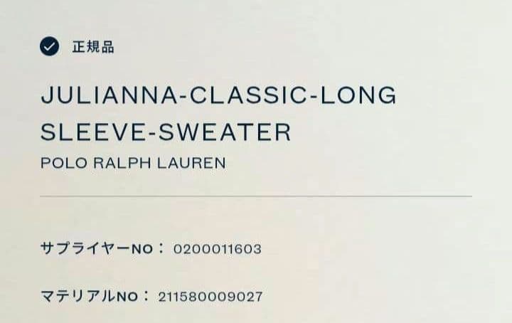 【♡】ラルフローレン ピマコットン ケーブル編みニット セーター 現行品