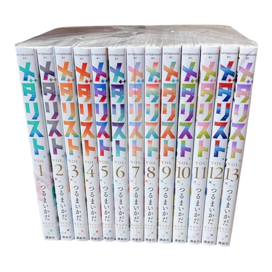 メダリスト　1-13巻セット