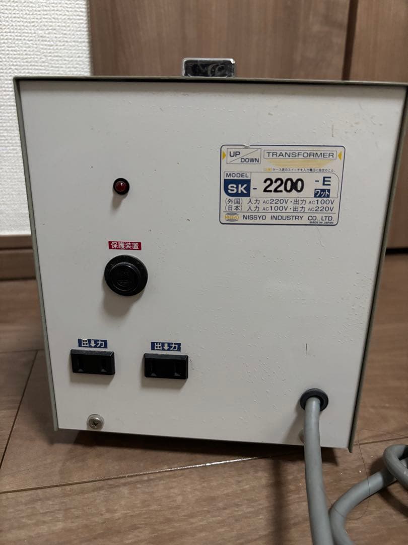N*m様 SK-2200 変圧器 2200W トランスフォーマー　日章工業
