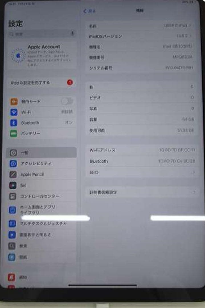 Apple iPad 第10世代 シルバー64GB Wi-Fiモデル