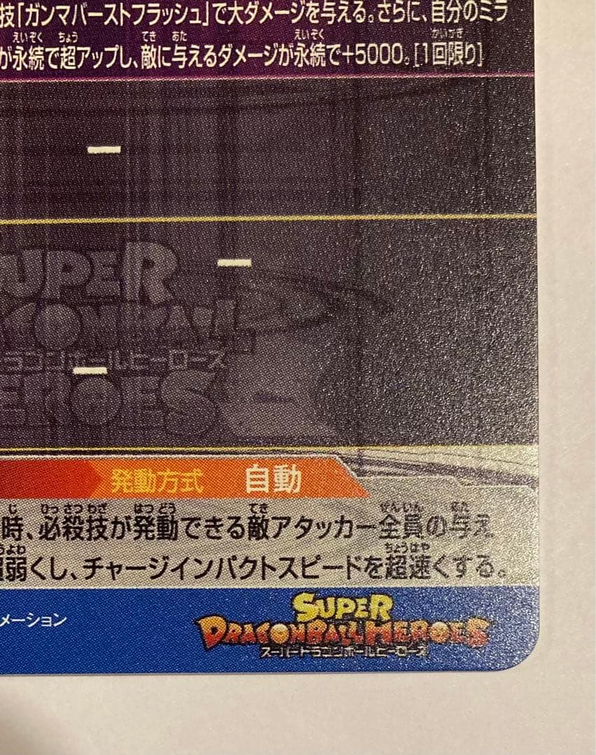 ドラゴンボールヒーローズ クラチェン 孫悟空 ベジータ まとめ売り