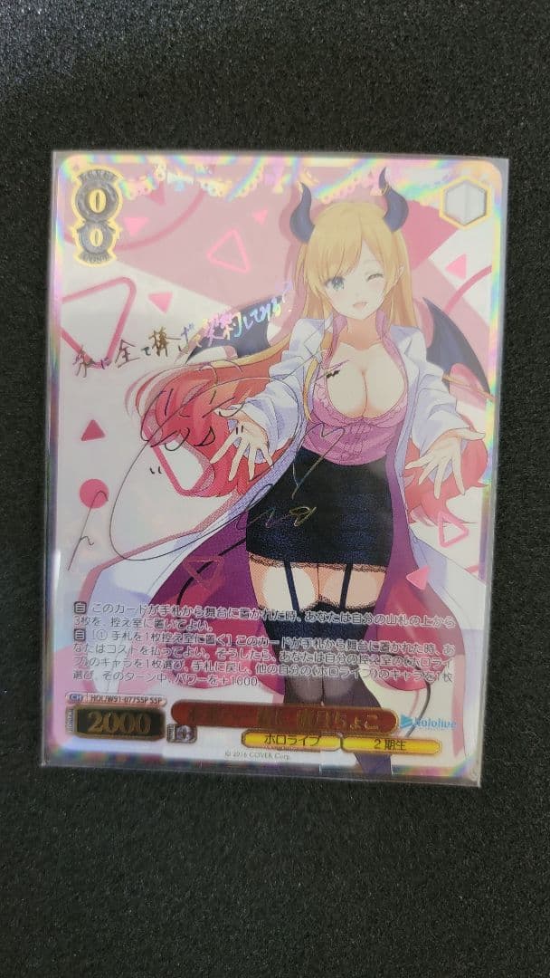 四莉果 癒月ちょこssp