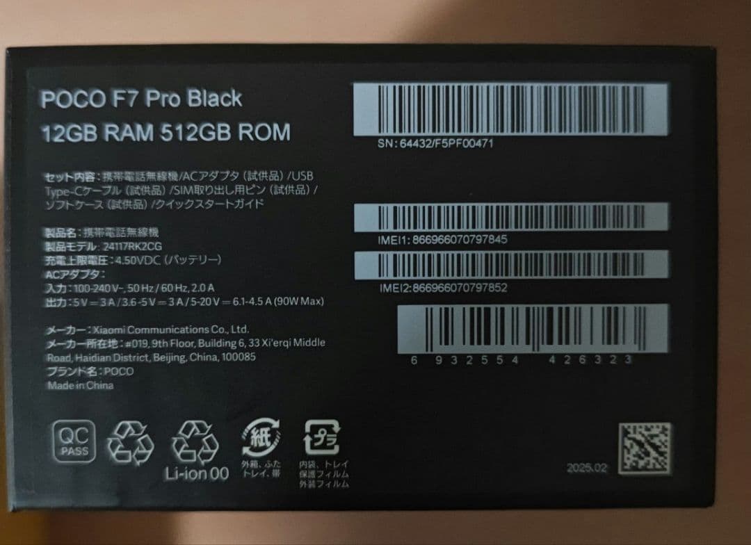POCO F7 Pro ブラック 12GB RAM 512GB ROM
