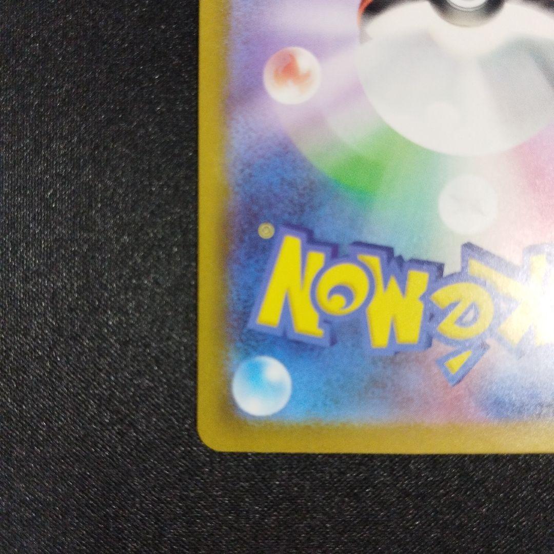 メガドリーム ピカチュウ ex sar 234/193