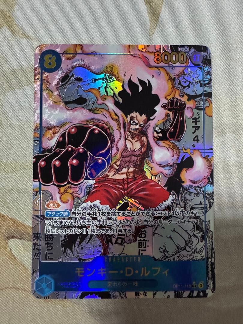 ルフィ　コミパラ　ギア4