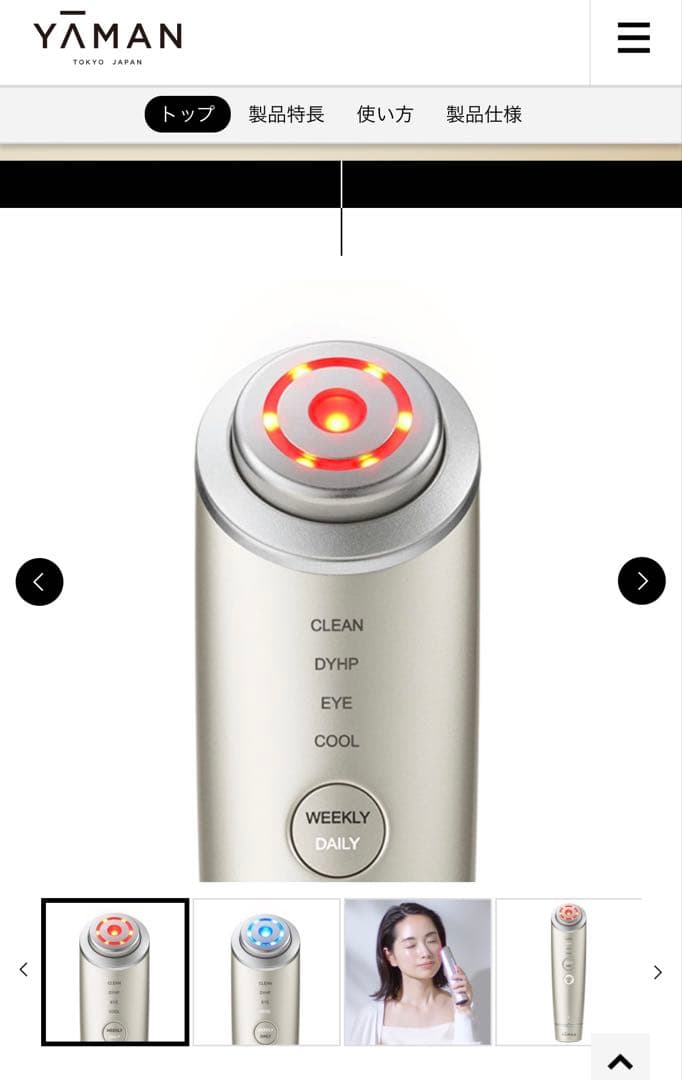 【早い者勝ち】 YA-MAN フォトプラス シャイニー ネオ 美顔器