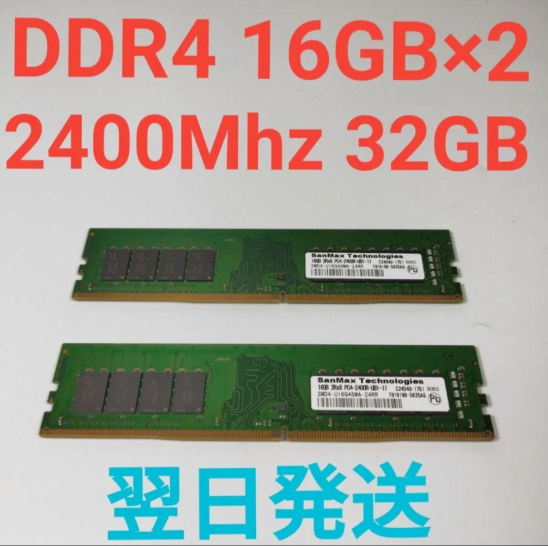 AA3488A DDR4 16GB×2 2400Mhz 32GB 動作確認済み