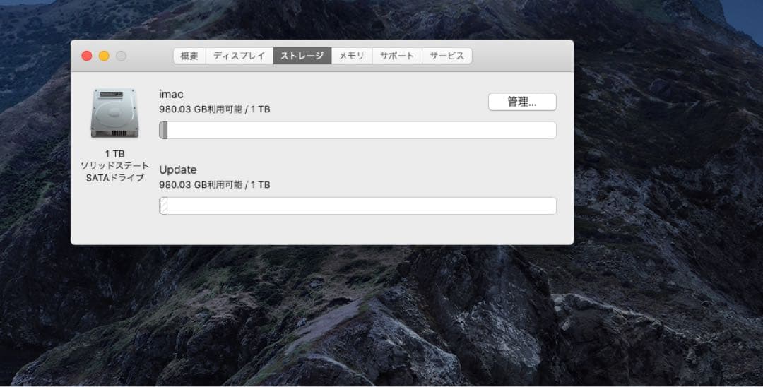 iMac27 SSD1T 32Gメモリ