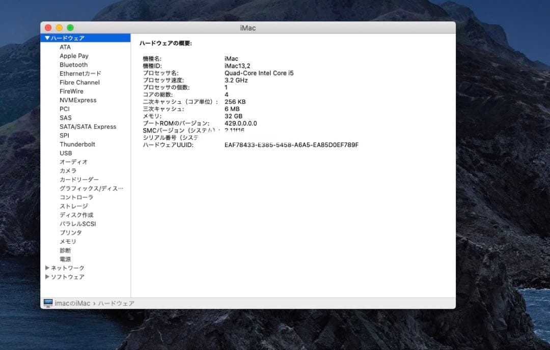 iMac27 SSD1T 32Gメモリ