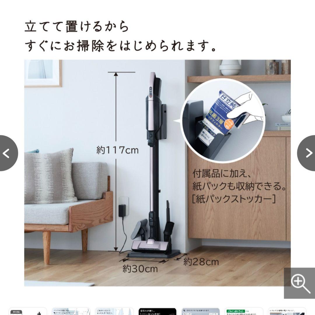 【新品・未開封】日立 紙パック式スティッククリーナー PKV-BK50L