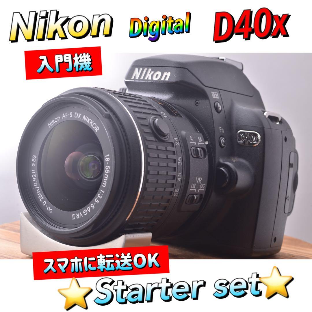 良品❤【春はもうすぐ】ニコン　初心者こそD40x　スマホ転送　デジイチ