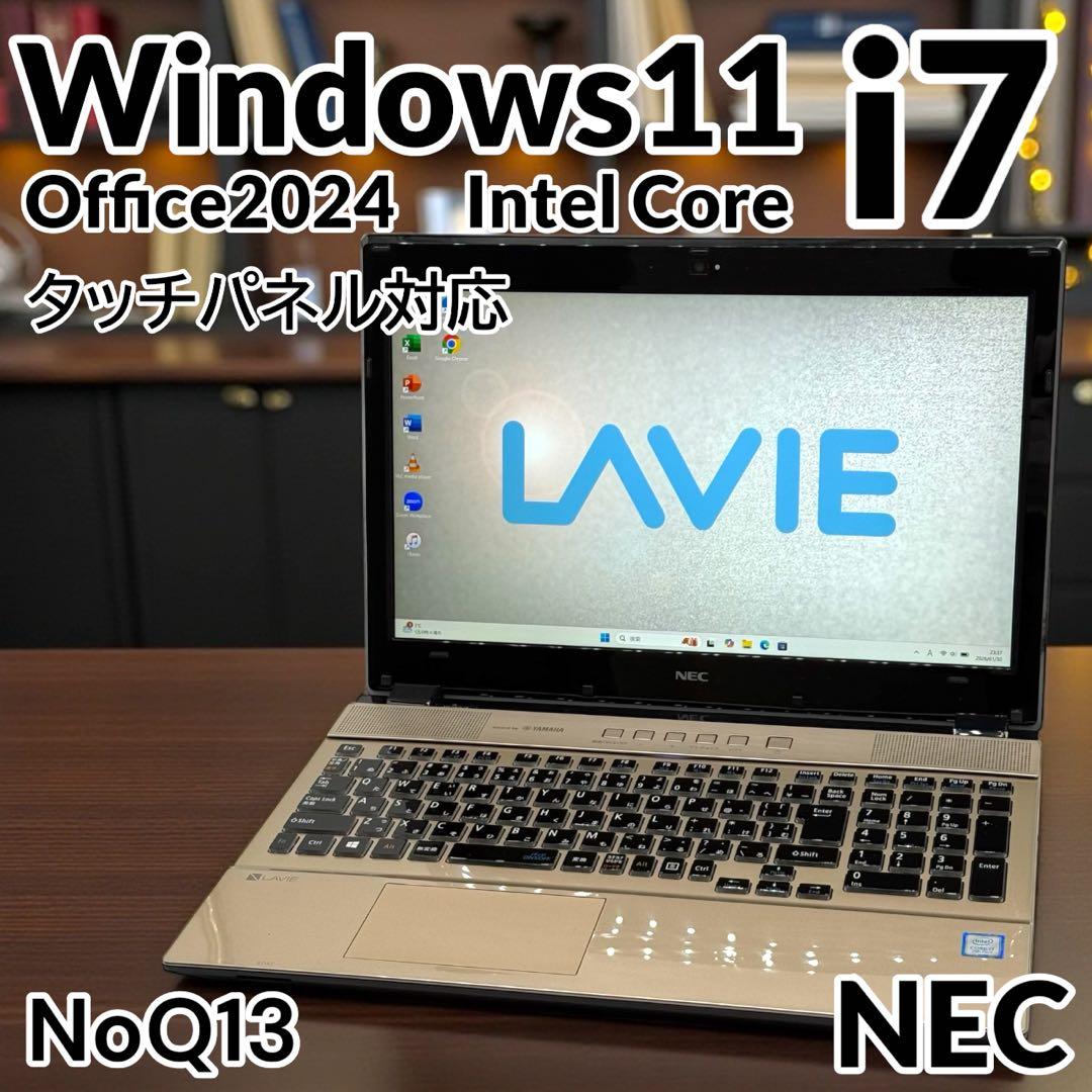 ノートパソコン LAVIE i7 16GB 1256GB Blu-ray 超高速