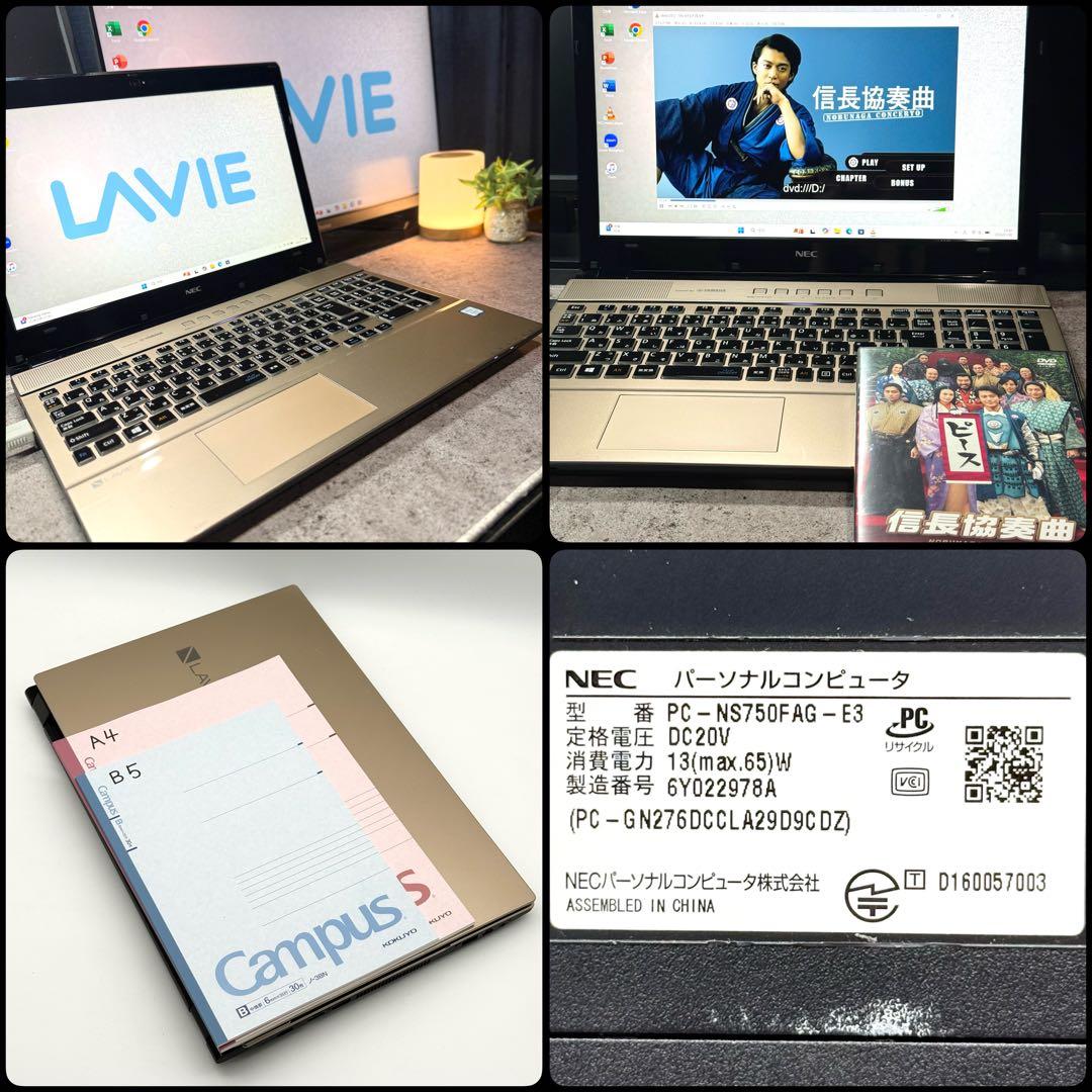 ノートパソコン LAVIE i7 16GB 1256GB Blu-ray 超高速