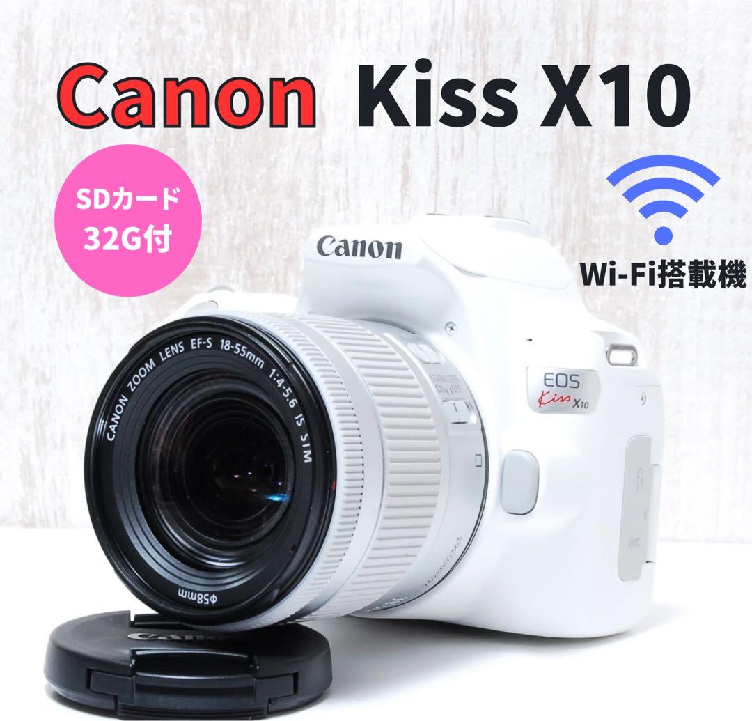 ❤️希少カラーホワイト❤️軽量ボディ❤️手ぶれ補正レンズ　Canon Kiss X10
