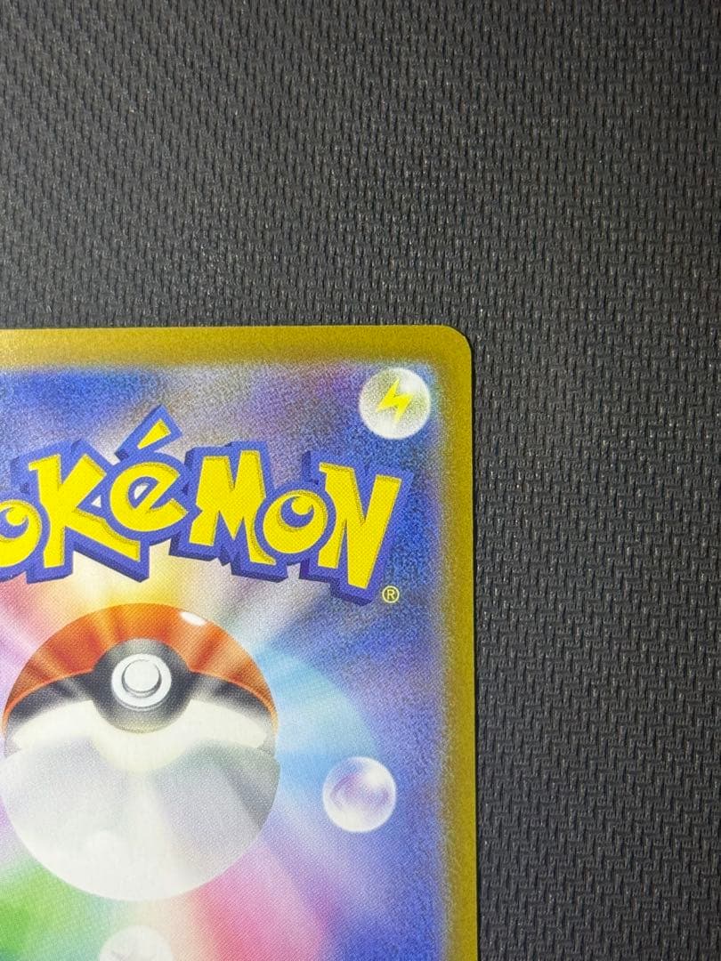 【自引き】メガリザードンXex SAR 110/080