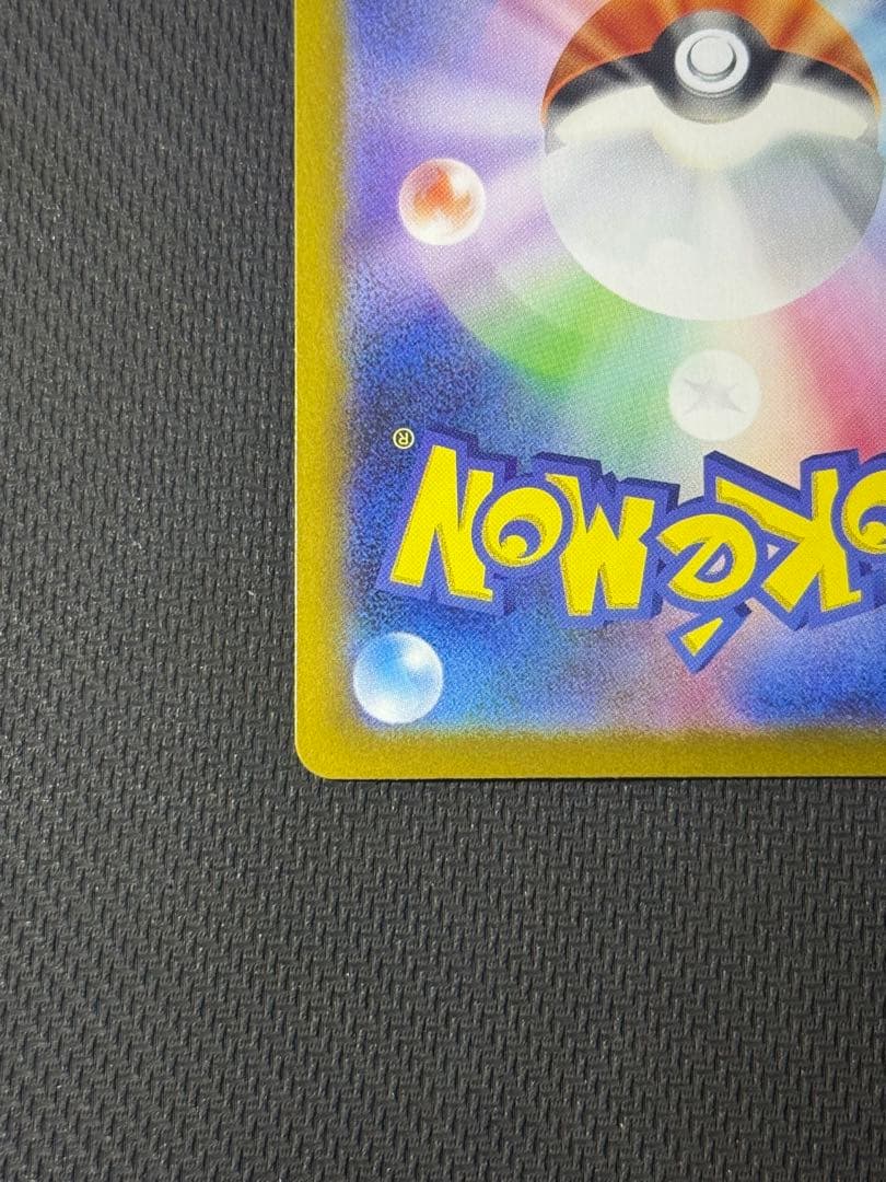 【自引き】メガリザードンXex SAR 110/080