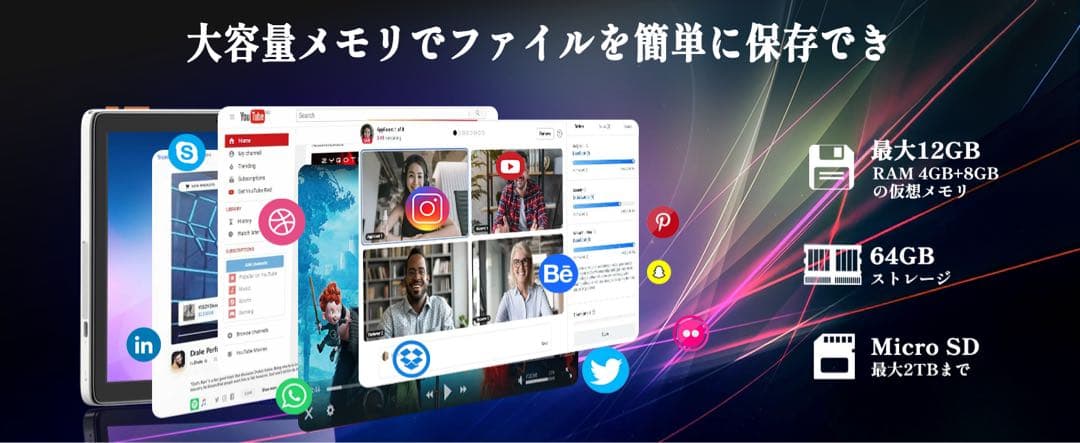 タブレット Android 15 10インチ 12GB+64GB+2TB拡張