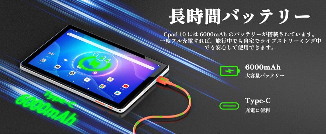 タブレット Android 15 10インチ 12GB+64GB+2TB拡張