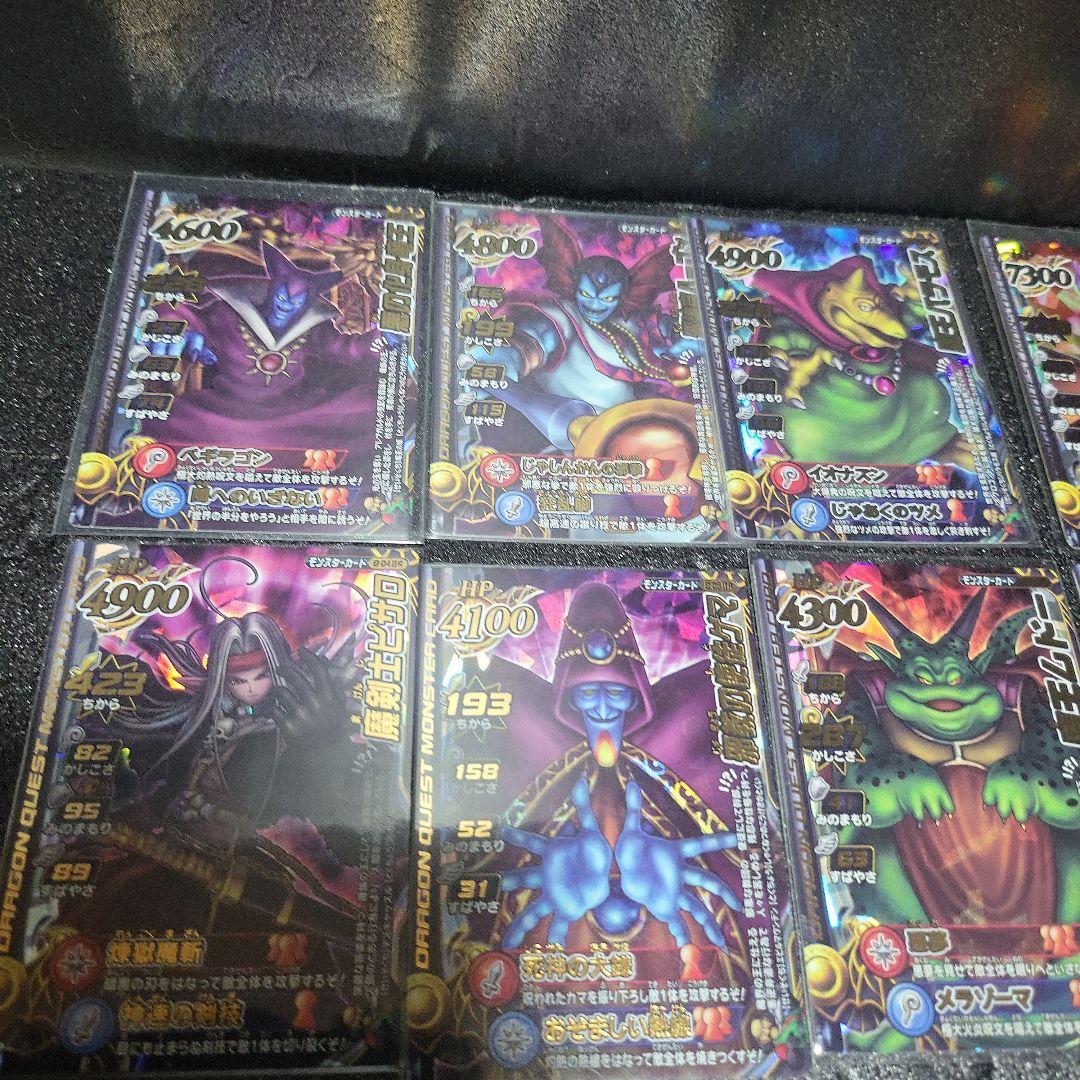 ドラゴンクエスト バトルロード 魔王 大魔王 カードセット
