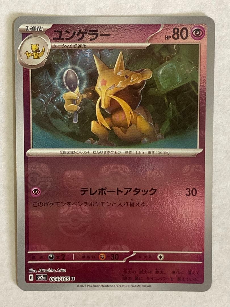 ユンゲラー マスターボールミラー