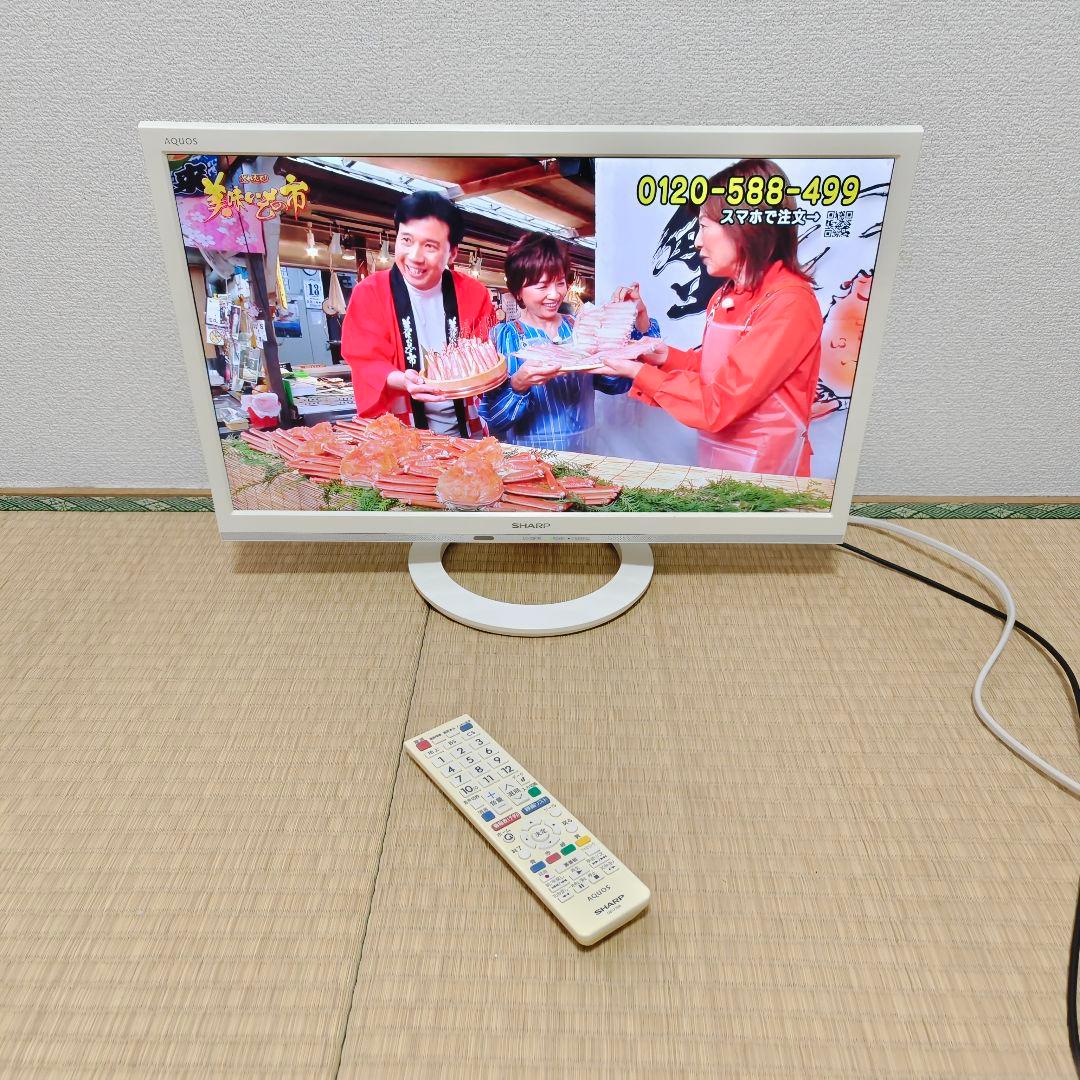 シャープ SHARP 22型 液晶テレビ 裏番組録画✨年始セール