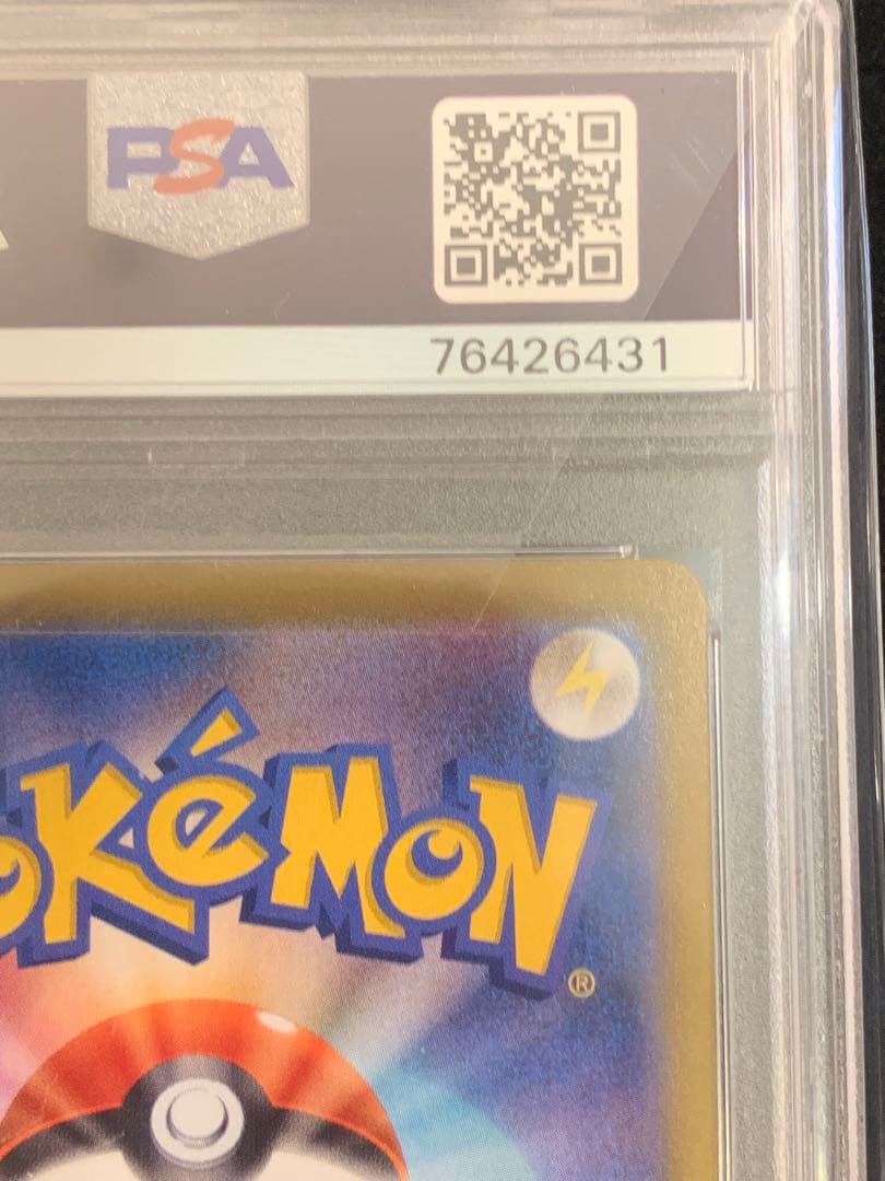 横線無し　ポケモンカード　アセロラの予感 SR PSA10