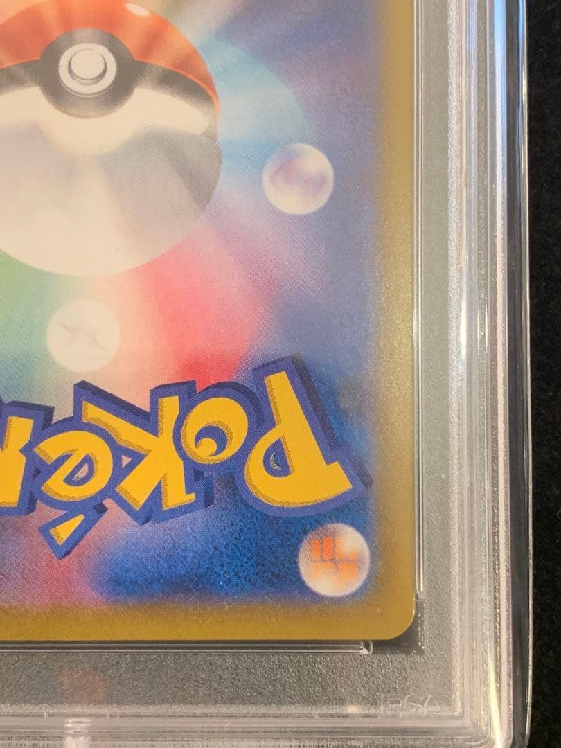 横線無し　ポケモンカード　アセロラの予感 SR PSA10