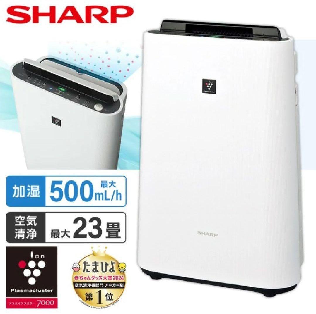 2024年製 SHARP KC-S50-W 加湿空気清浄機 プラズマクラスター