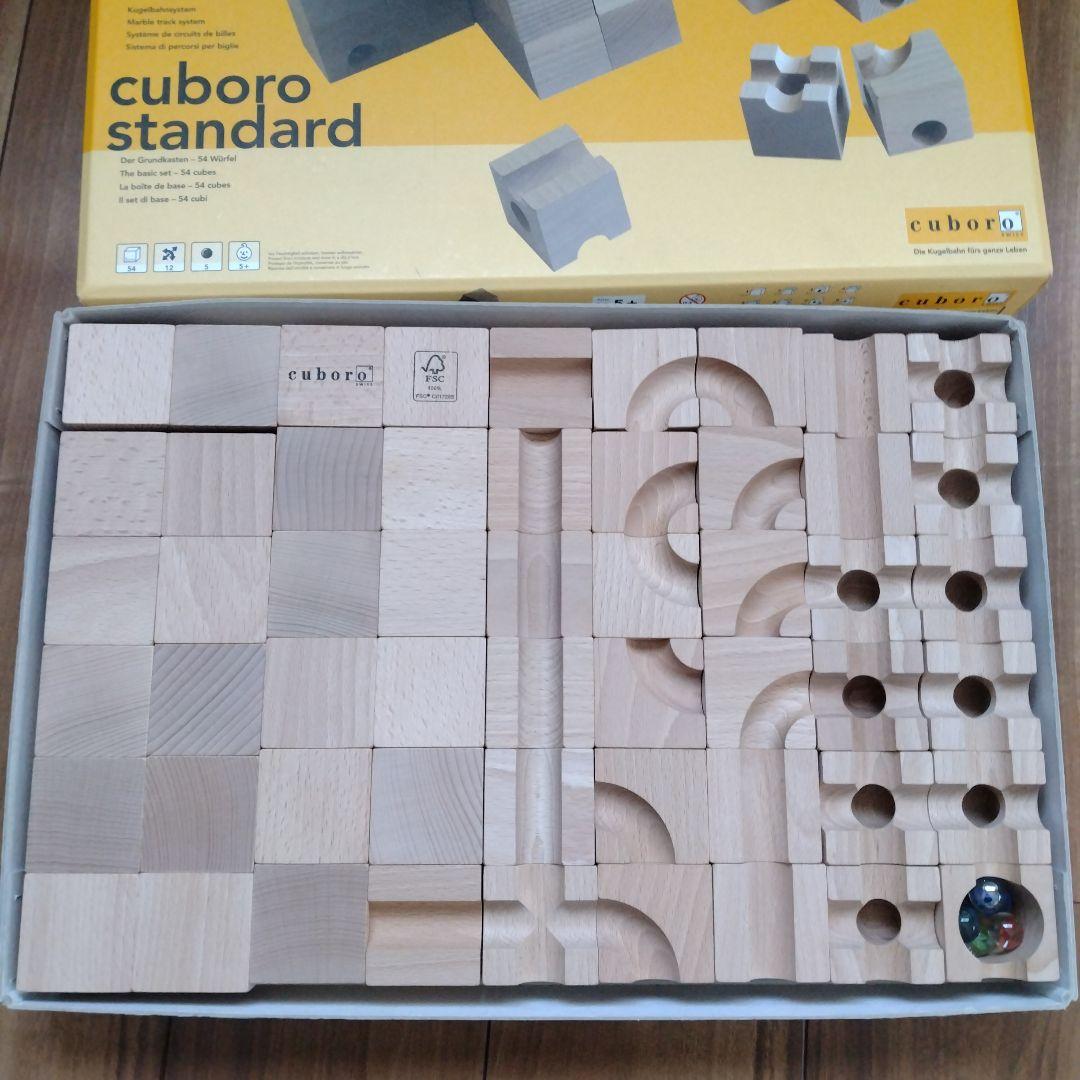 【SATOです】キュボロ (cuboro) キュボロ スタンダード