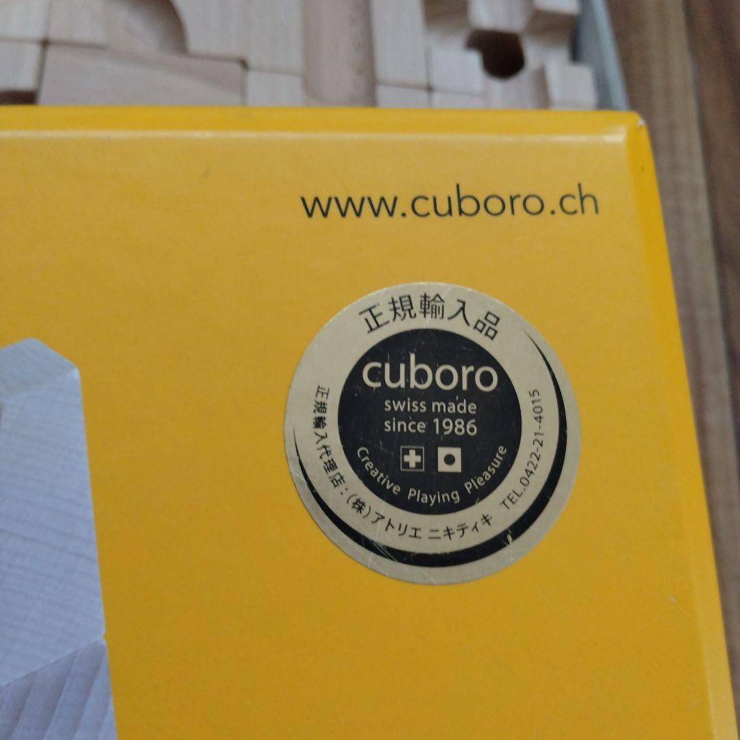 【SATOです】キュボロ (cuboro) キュボロ スタンダード