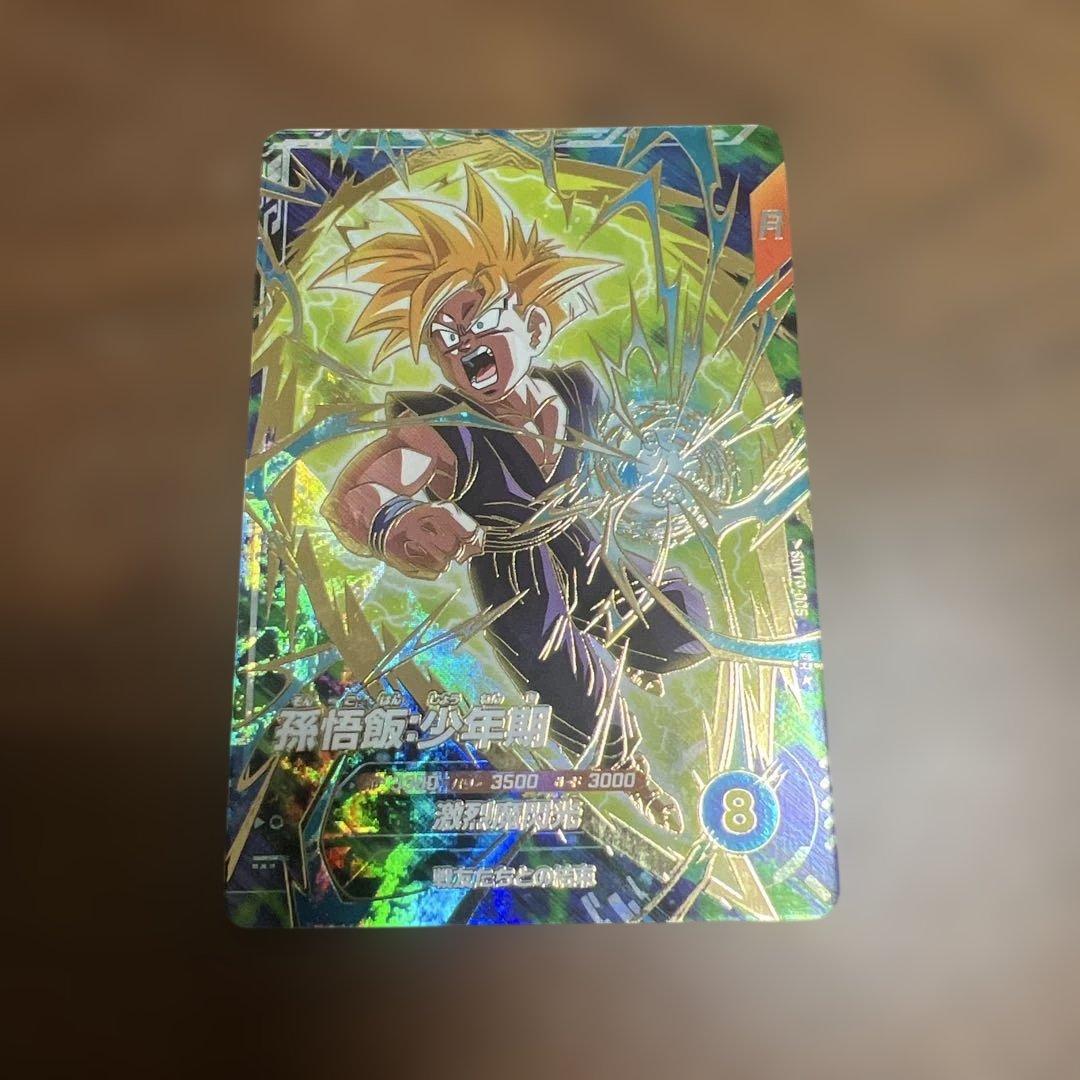 ドラゴンボールスーパーダイバーズSDVTP-005 パラレル　孫悟飯少年期