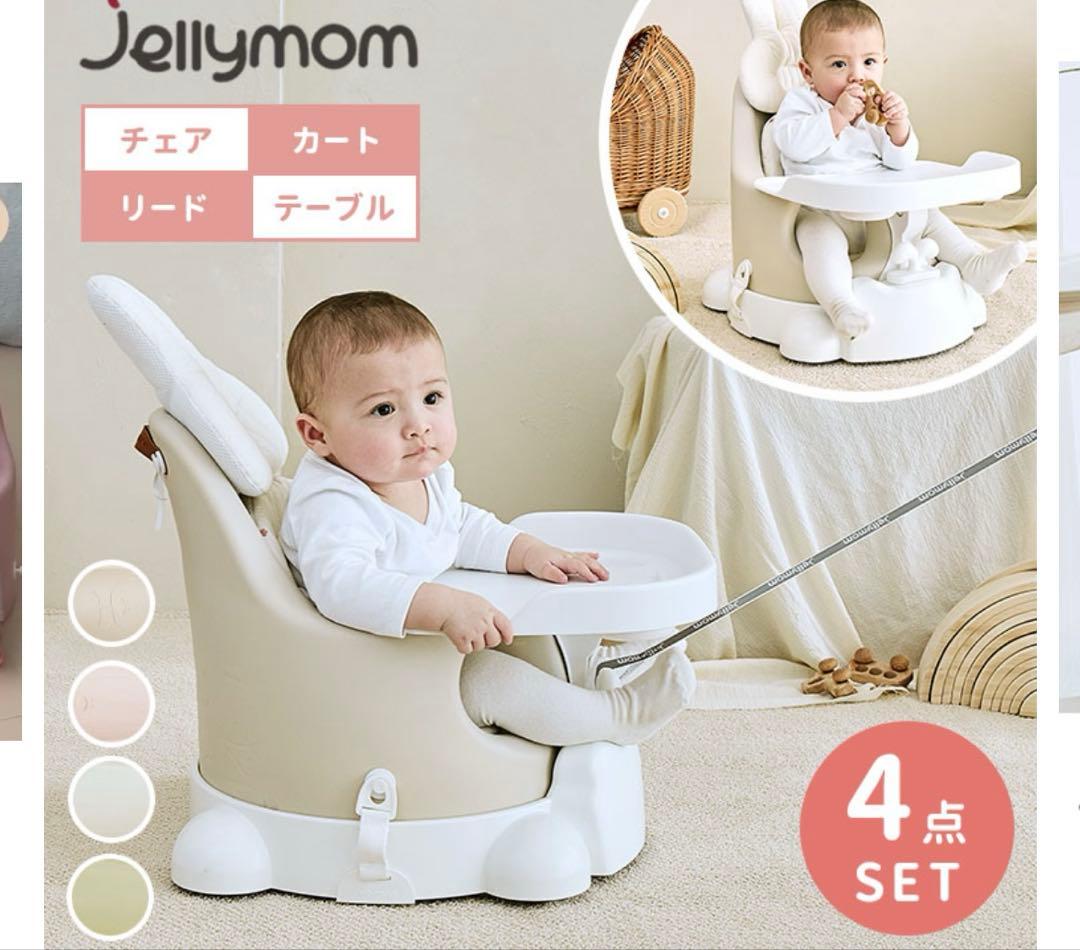 jellymom muna chair ジェリーマム　ムーナチェア