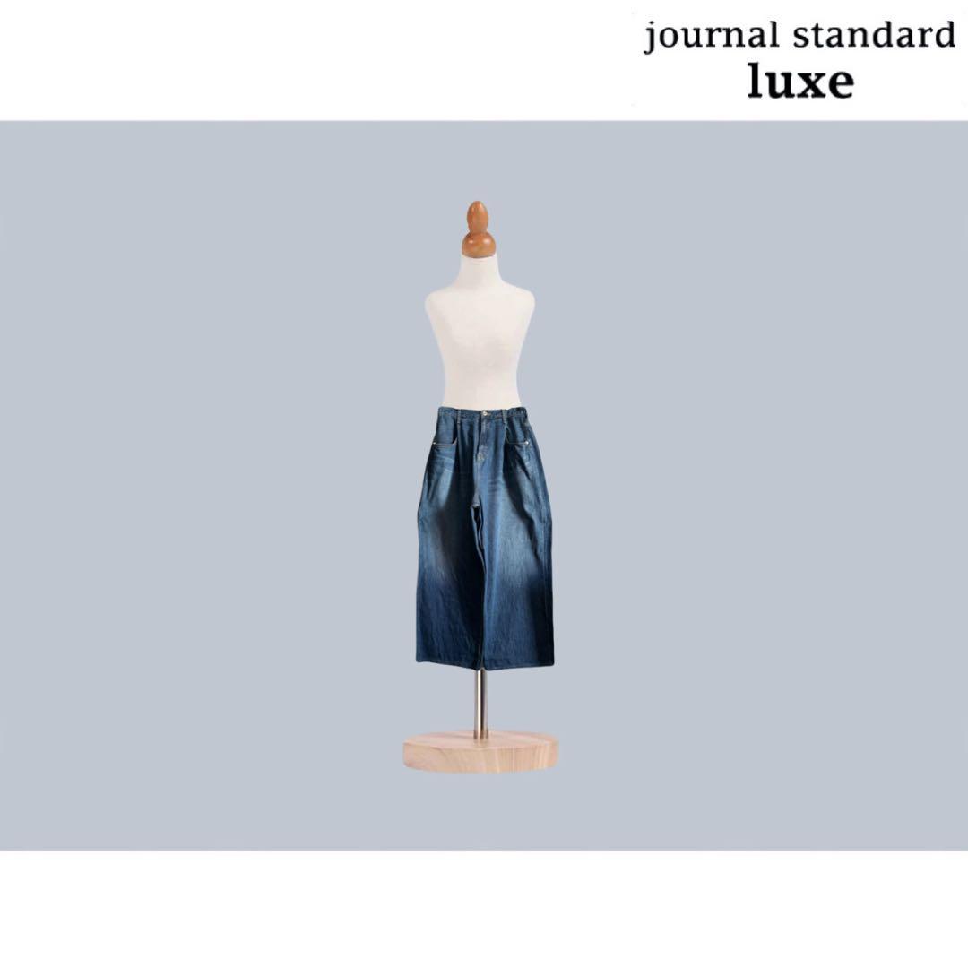 journal standard luxe 10OZデニム コラパンツ