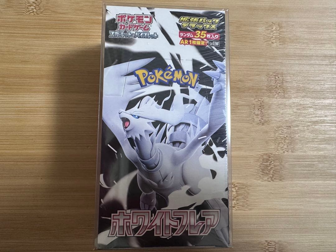 ホワイトフレア デラックス ポケセン産 シュリンク 納品書 ローダー付き 新品