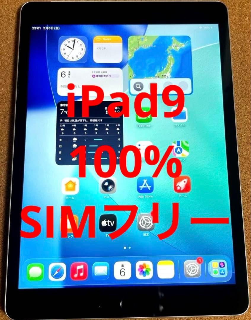 Apple iPad9 第9世代 64GB 100% SIMフリー (20)
