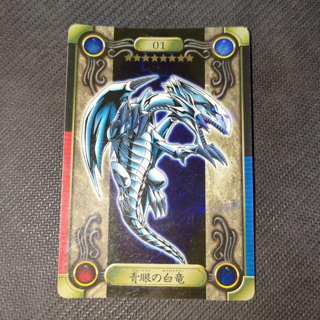 バンダイシールダス青眼の白龍 トレーディングカード 1999年製