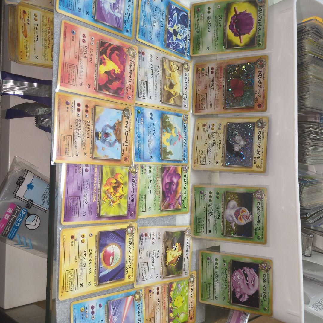 旧裏ポケモンカードわるいシリーズまとめ売りホロあり