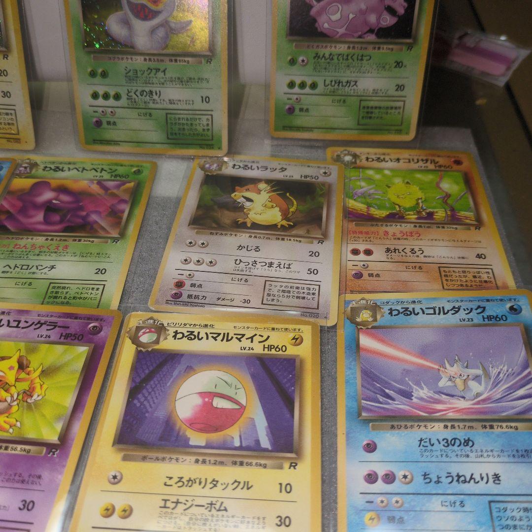 旧裏ポケモンカードわるいシリーズまとめ売りホロあり