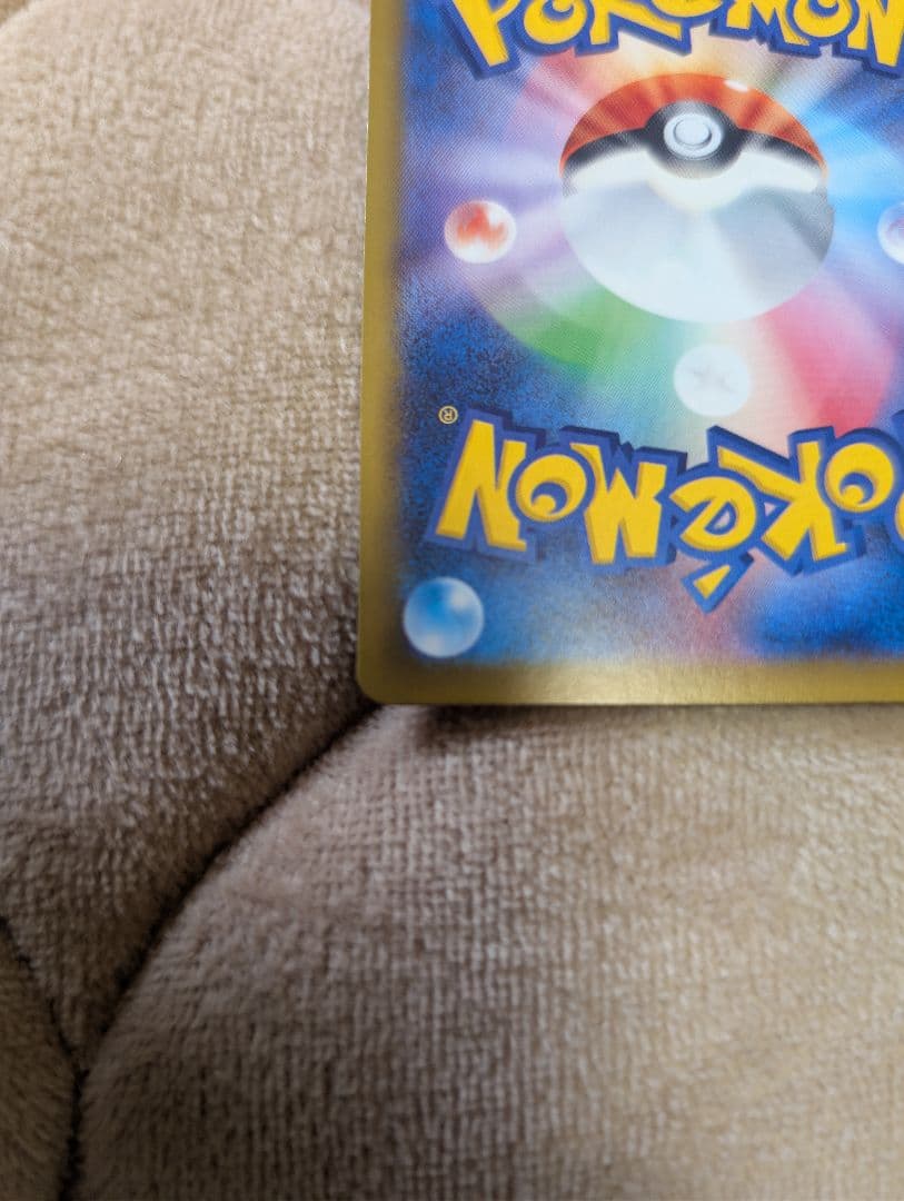 Y*Y様 ポケモンカード リーリエの決心 SAR