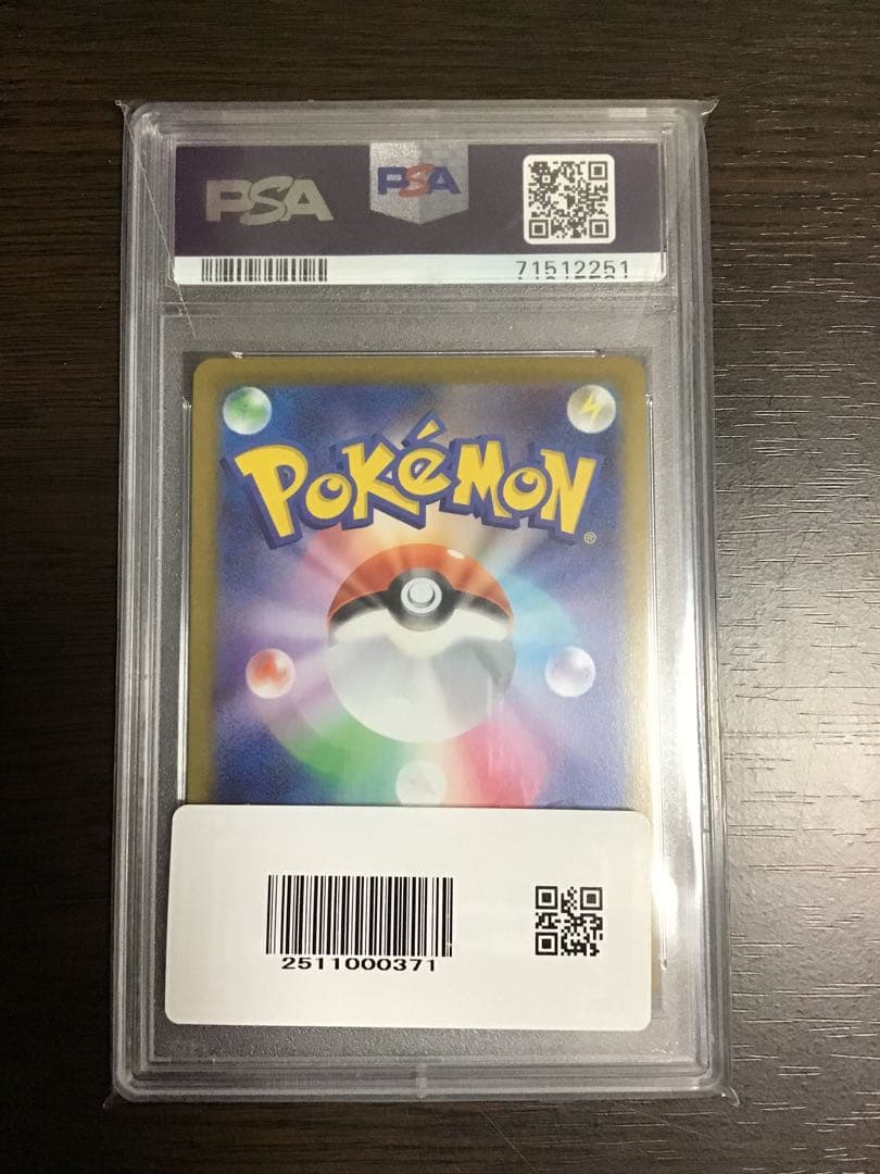 【PSA10】マリィのプライド SR スタートデッキ100