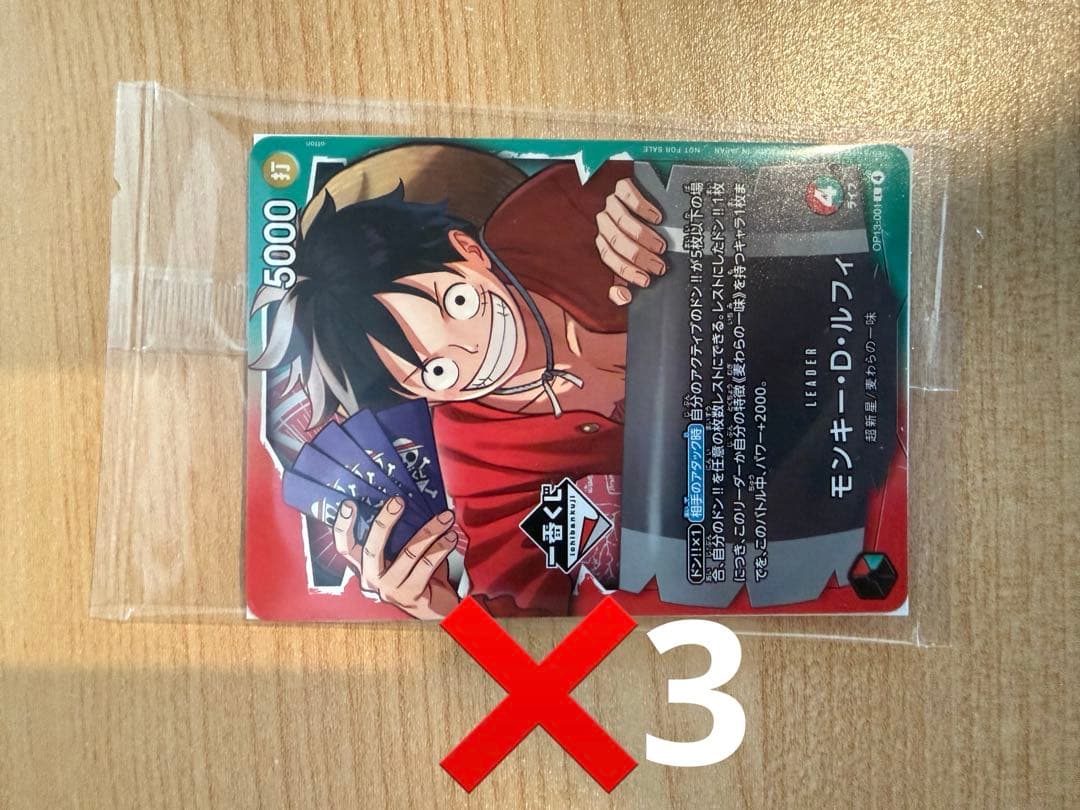 ワンピース トレーディングカード ルフィ 5000