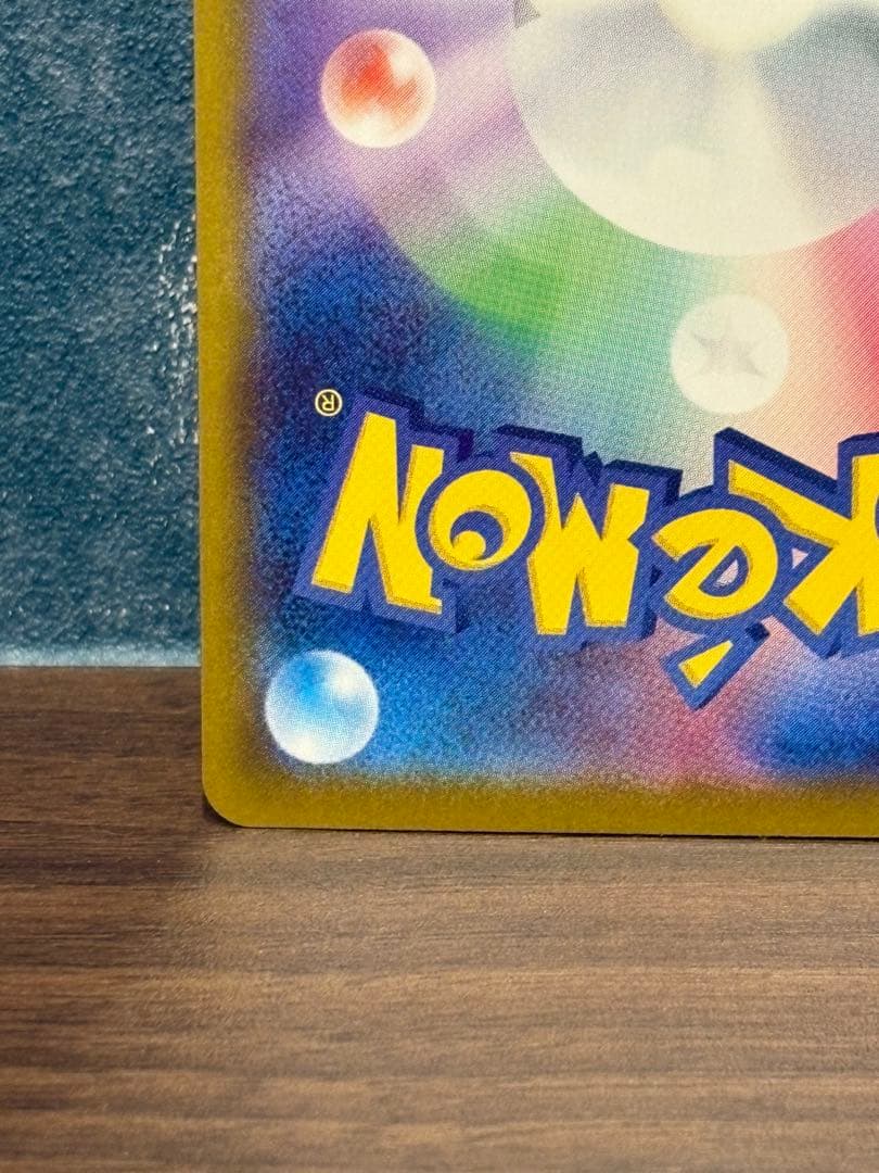 ロケット団のミュウツーex 125/098 SAR