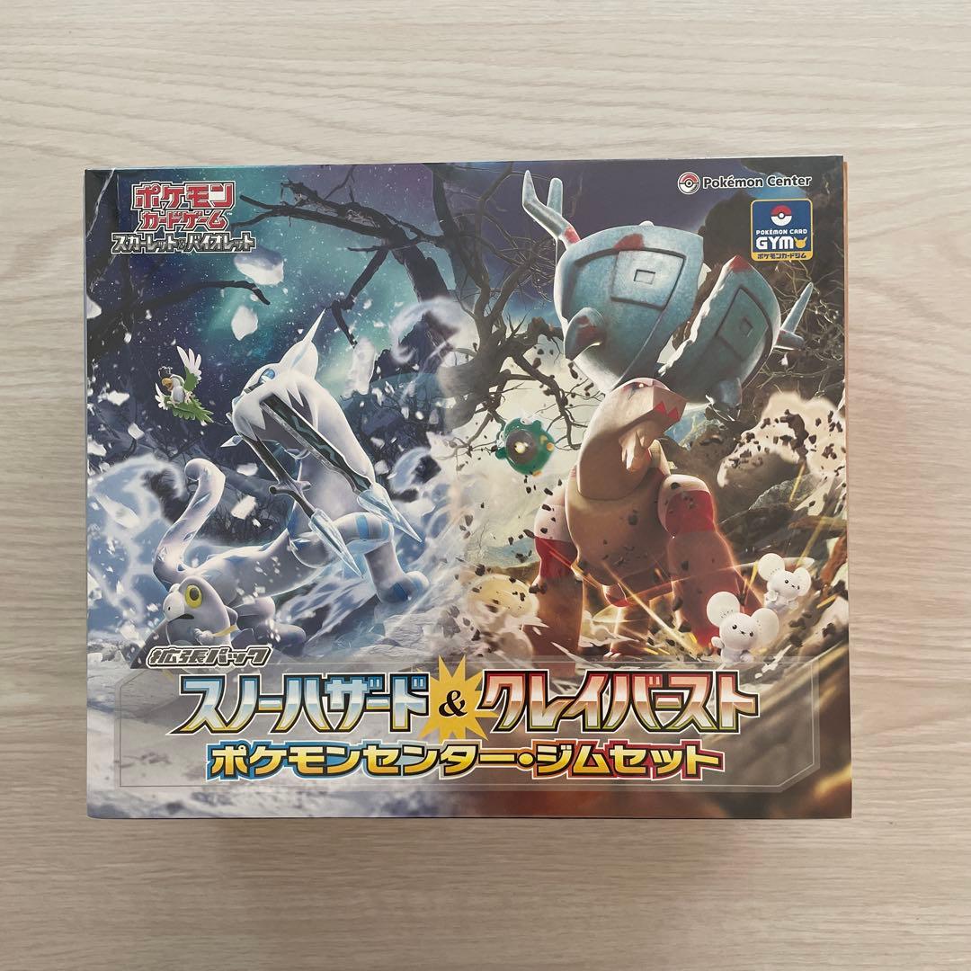 【シュリンク付き未開封】スノーハザード&クレイバースト　ジムセット　ナンジャモ