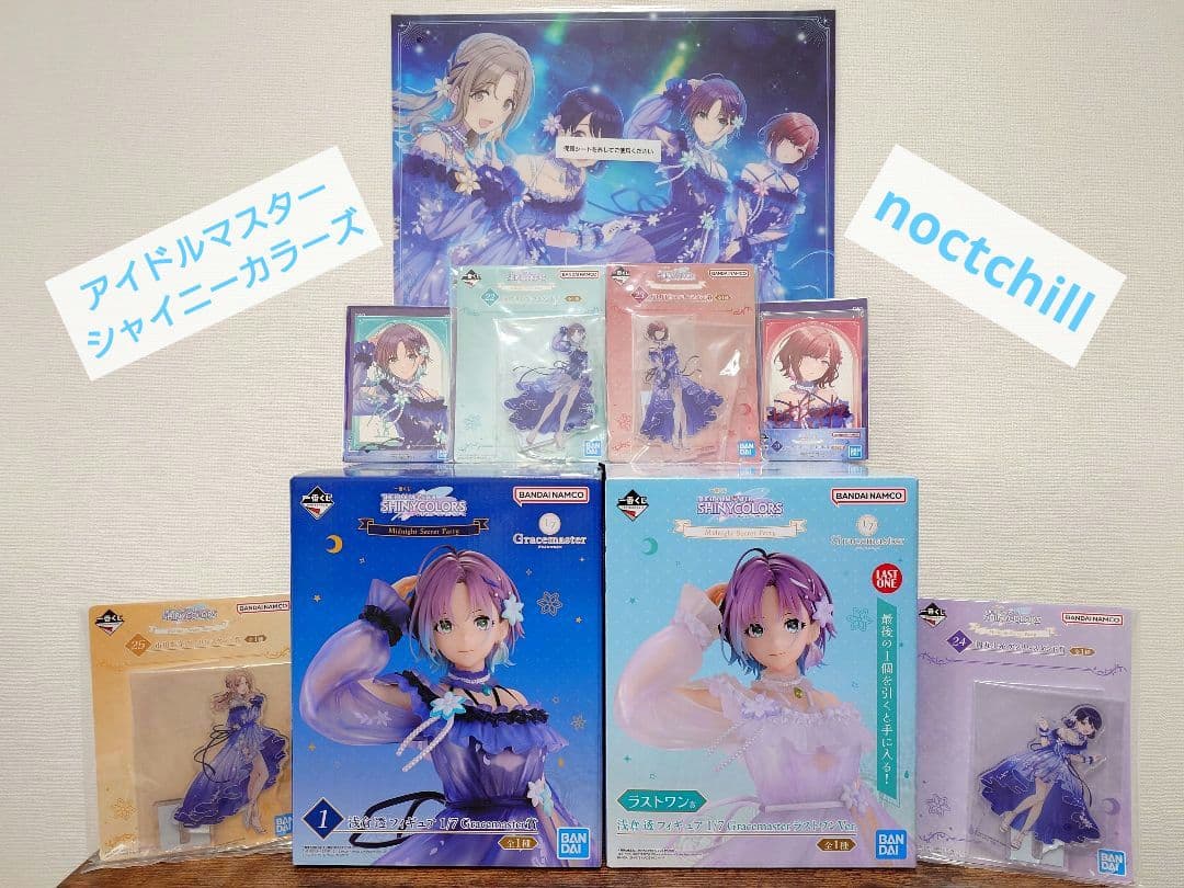 進*介様 ★一番くじ アイドルマスターシャイニーカラーズ 浅倉透 フィギュア