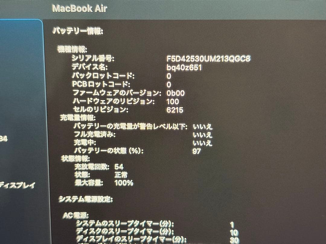 美品　M3 MacBook Air 16GB 256GB ミッドナイト　100%